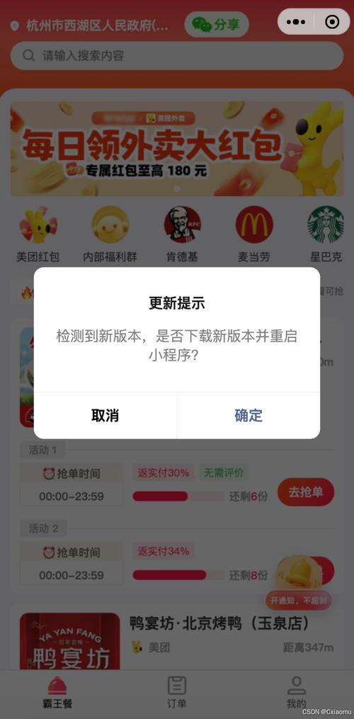 已是最新版本了还提示更新缩略图