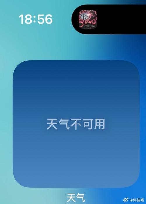 iphone小组件天气不显示缩略图