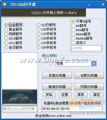 QQ工具图标