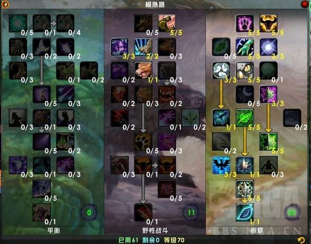 魔兽世界奶德属性缩略图
