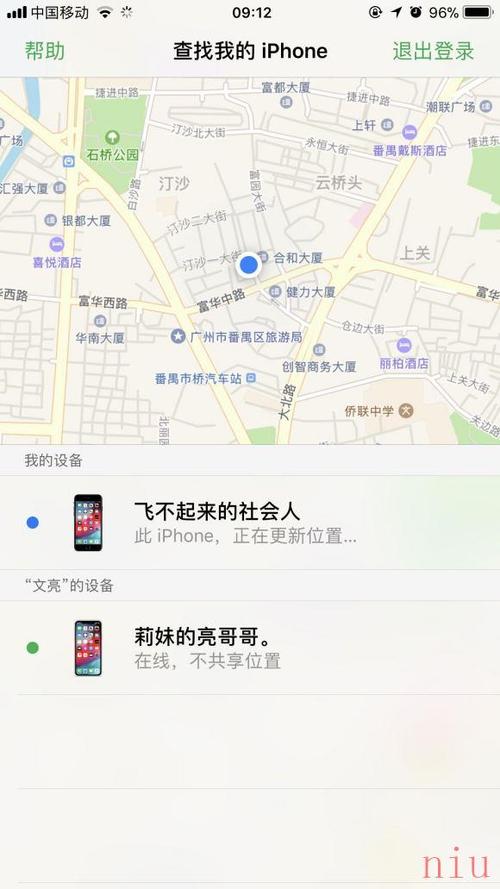 如何和家人共享位置定位缩略图