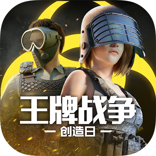王牌战争免费挂群缩略图