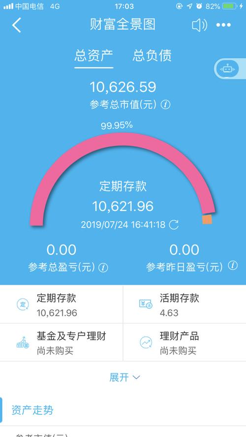 建行手机银行自己能存定期吗缩略图