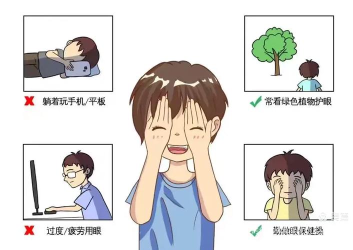 护眼模式对眼睛有伤害吗缩略图