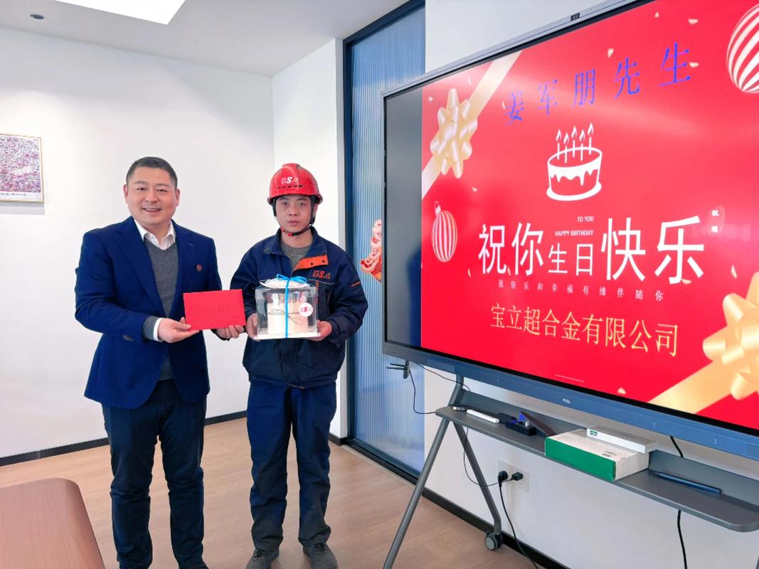 荣盛集团正式员工待遇缩略图