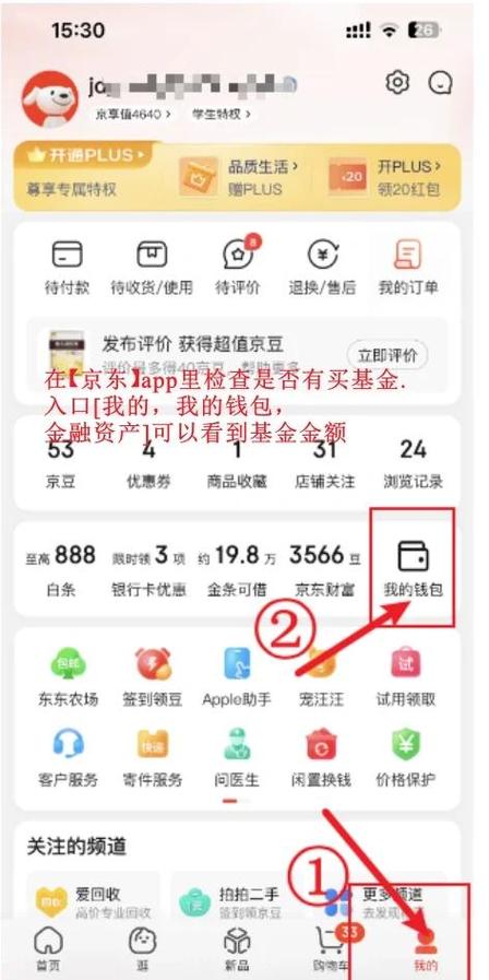京东退款了货到了可以收吗游戏截图