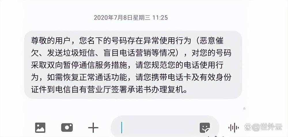 老年手机暂停服务怎么恢复缩略图
