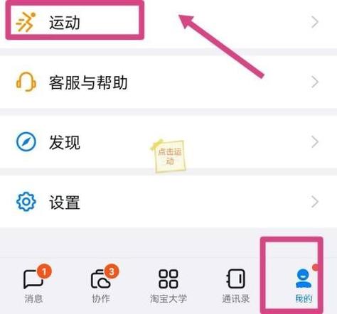 钉钉运动摇步器缩略图