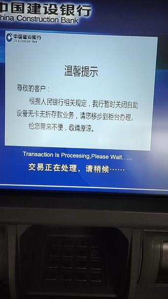 建设银行储蓄卡限额度缩略图