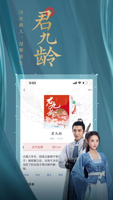 潇湘书院pro最新版缩略图
