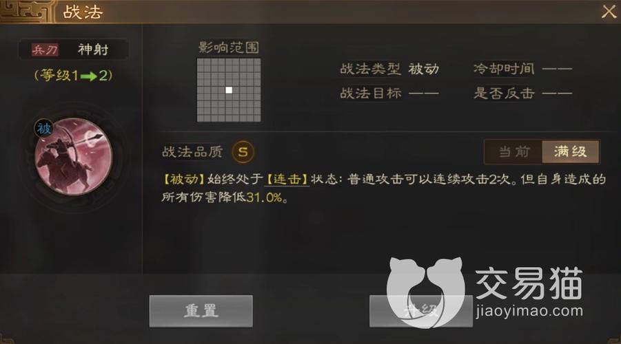太史慈阵容搭配攻略缩略图