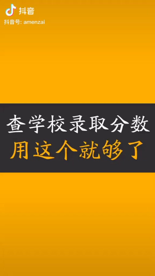 好分数查询成绩入口家长版缩略图