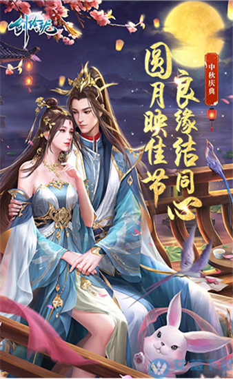 剑玲珑无限元宝破解版游戏截图