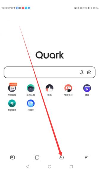 夸克网盘怎么免费解压压缩包缩略图
