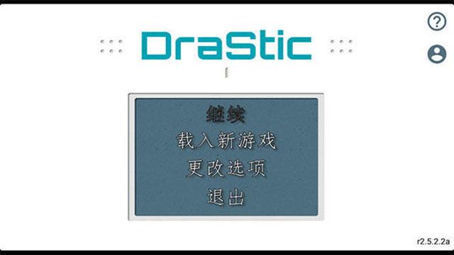 nds模拟器安卓版游戏截图