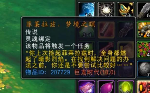 魔兽10.2橙斧任务缩略图