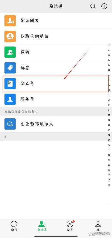 微信同步通讯录功能缩略图