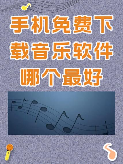 音乐破解版免费下载缩略图