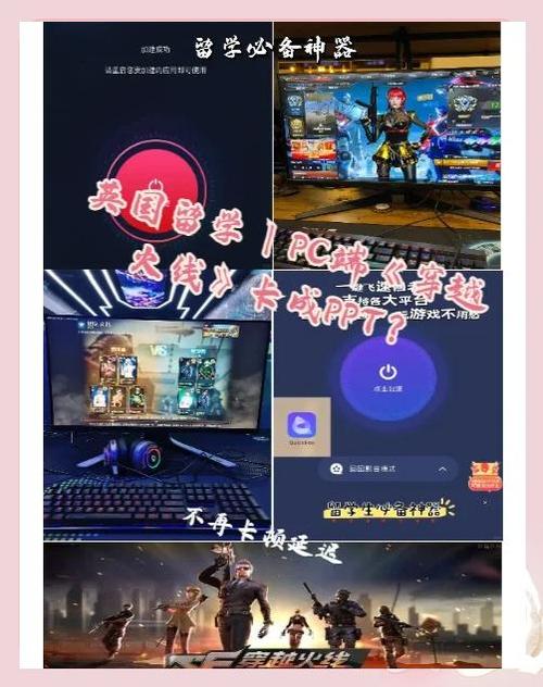 网吧打游戏卡顿怎么解决缩略图