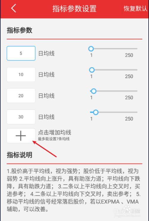 同花顺均线设置在哪里游戏截图