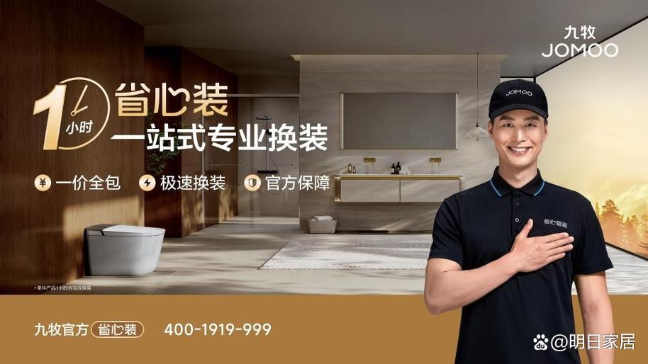 厨卫改造哪家公司好缩略图