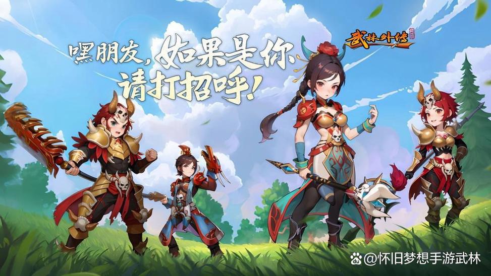 武林外传手游十年之约缩略图