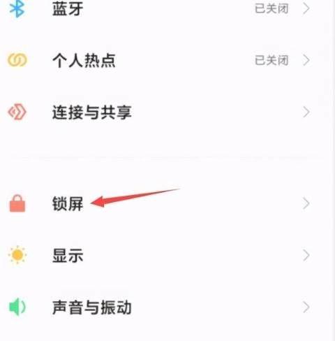 红米手机待机时间在哪里设置图标