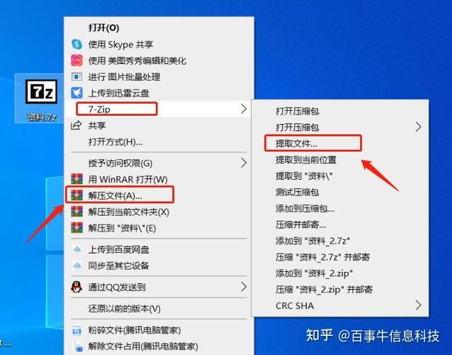 下载的压缩包怎么解压缩略图