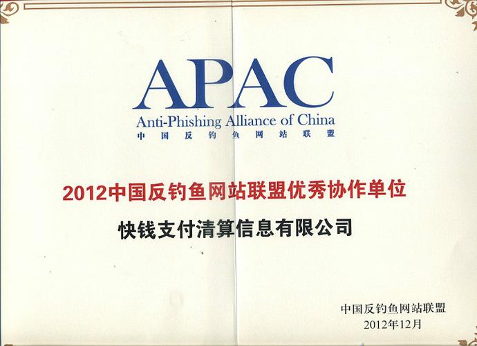 快钱官方网站入口缩略图