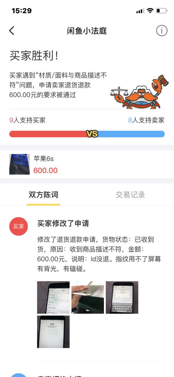 在闲鱼买东西可以退货吗缩略图