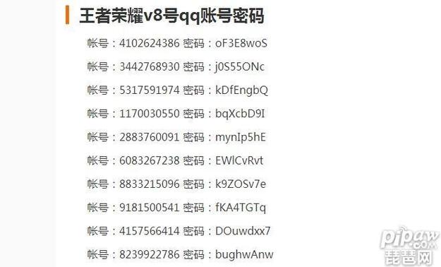 账号密码租号缩略图