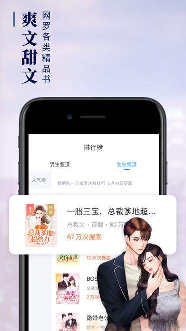 疯读小说最新版游戏截图