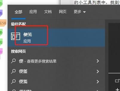 悬浮便签缩略图