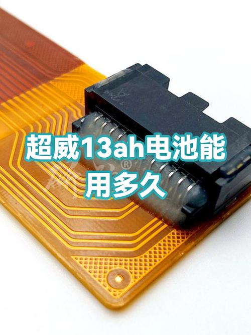 手机换个电池能用多长时间缩略图