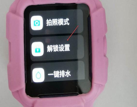 小天才Z6解绑游戏截图