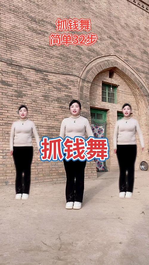 初学抓钱舞分解慢动作缩略图