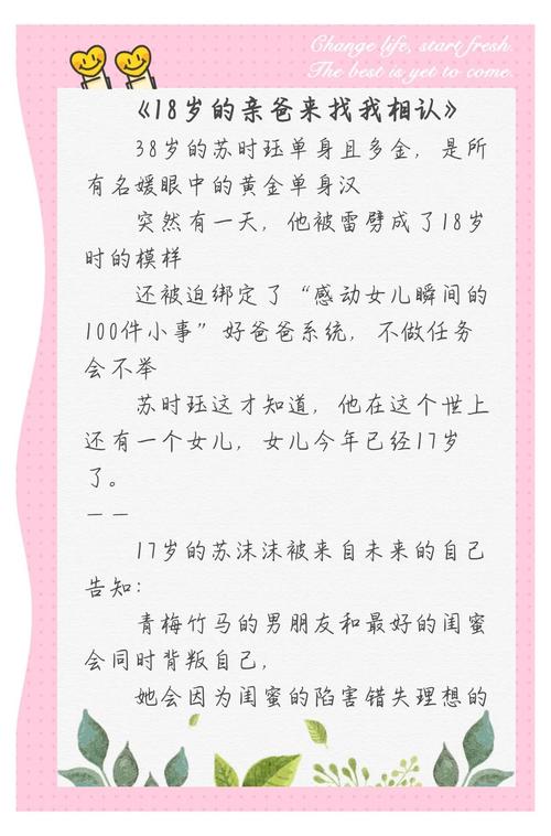 陈筝(父女)全文免费阅读游戏截图