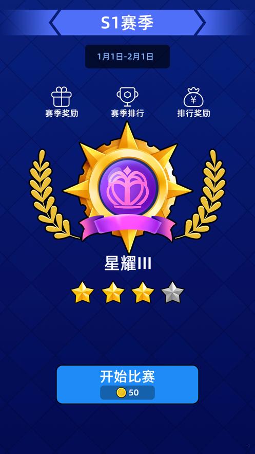 答题大奖赛红包版缩略图