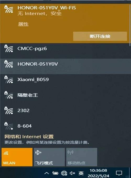 笔记本没有无线网络连接怎么办缩略图