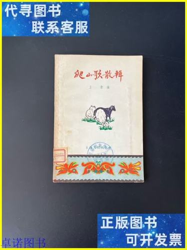 歌曲《爬山》原唱游戏截图