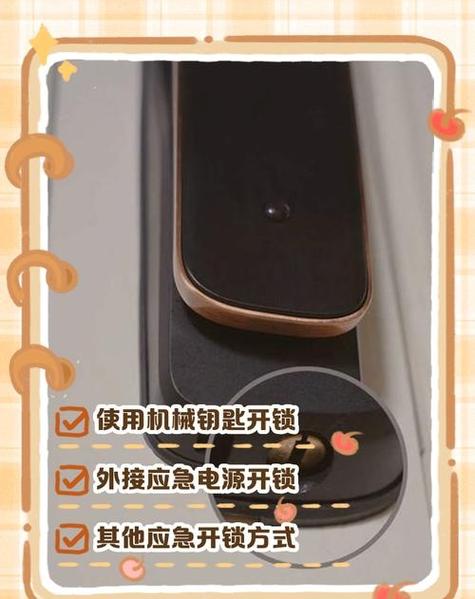 指纹锁有钥匙孔吗游戏截图