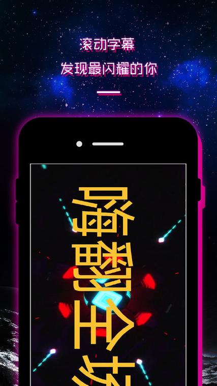 手机屏幕显示文字 滚屏缩略图