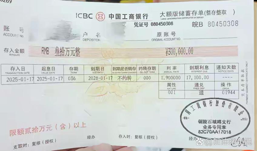 工商银行定期存款查询缩略图