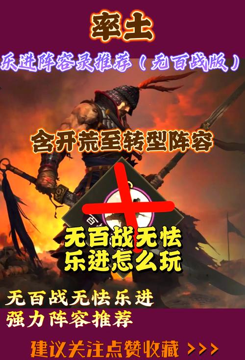 乐进三势盾阵容搭配缩略图