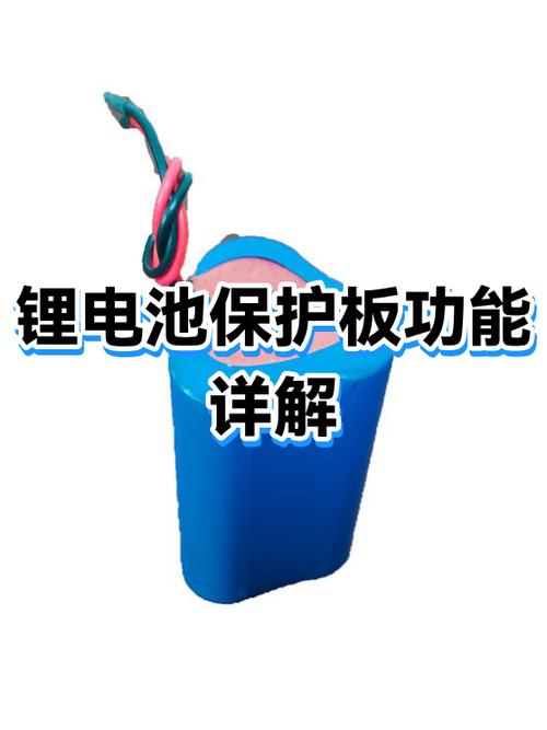 锂电池保护板作用缩略图