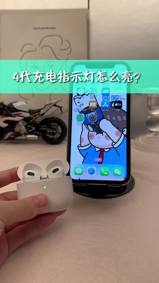 蓝牙耳机一直亮绿灯缩略图
