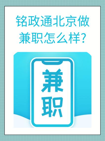 北京兼职网薪资待遇游戏截图
