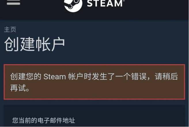 注册steam点继续没反应游戏截图