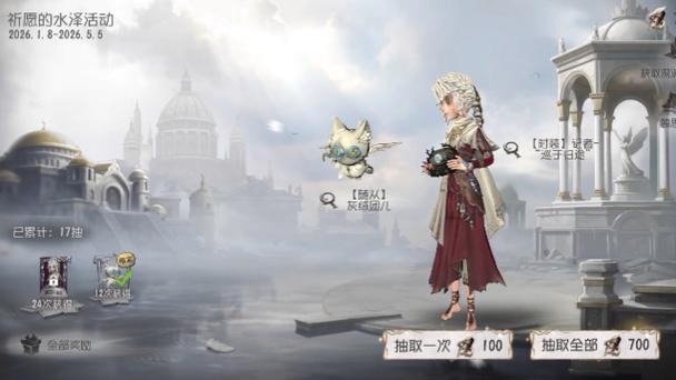 第五人格深渊皮肤缩略图