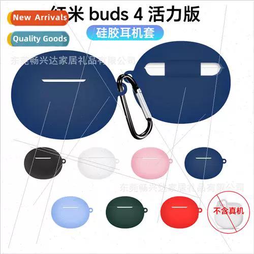 红米buds4青春版怎么连接缩略图